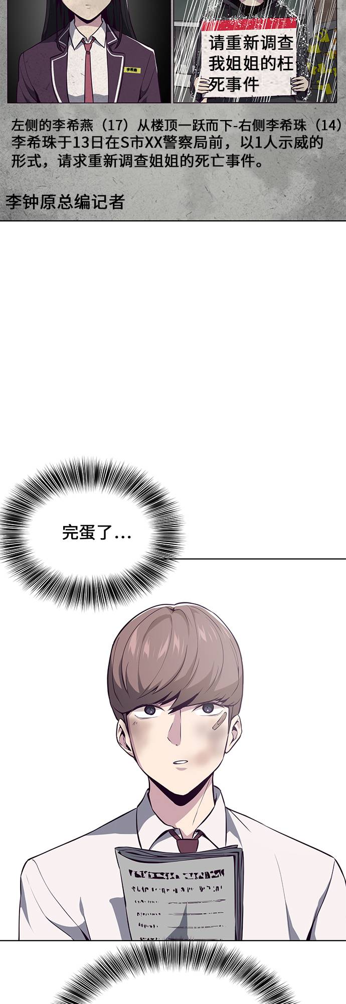 [第33话] 悟得寸劲之法0