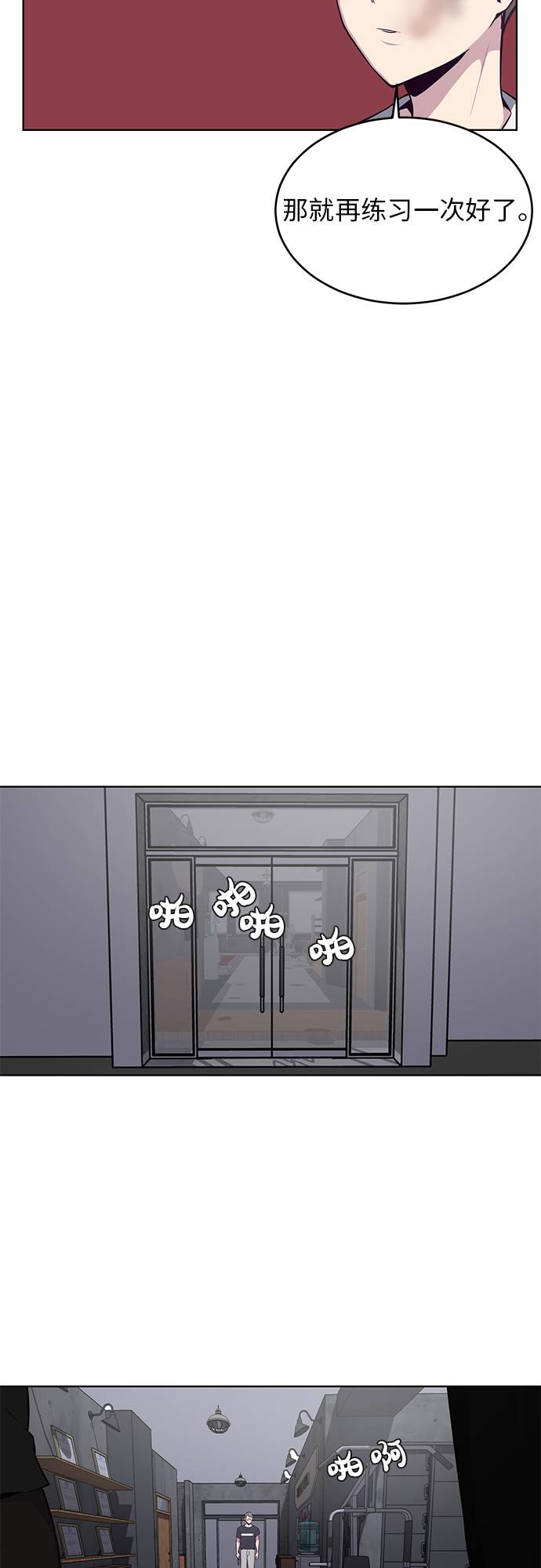 [第33话] 悟得寸劲之法4