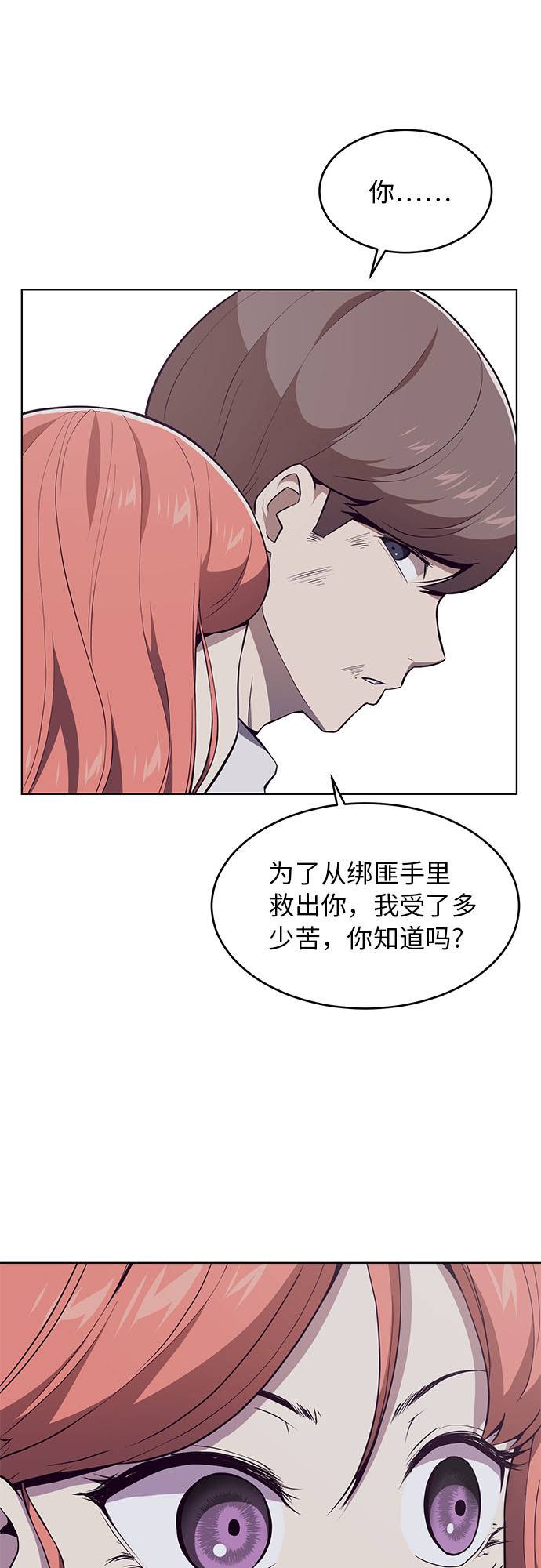 [第22话] 第二个契约1