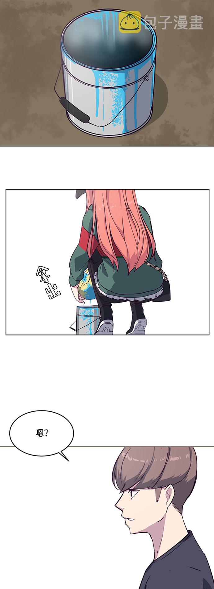 [第6话] 道歉！3