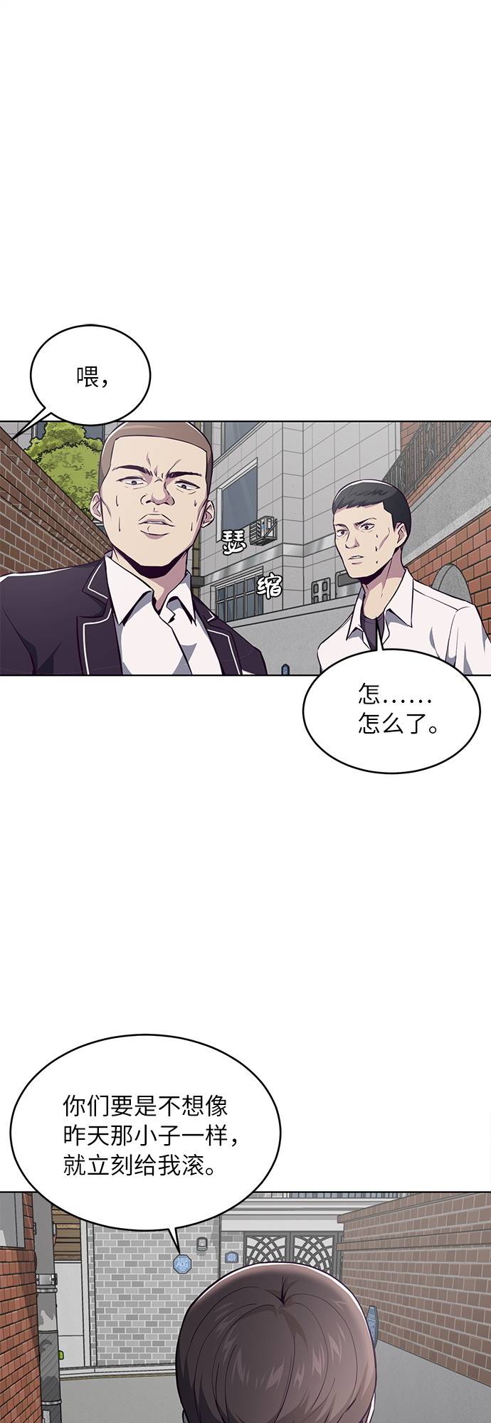 [第30话] 修理校霸的方法4