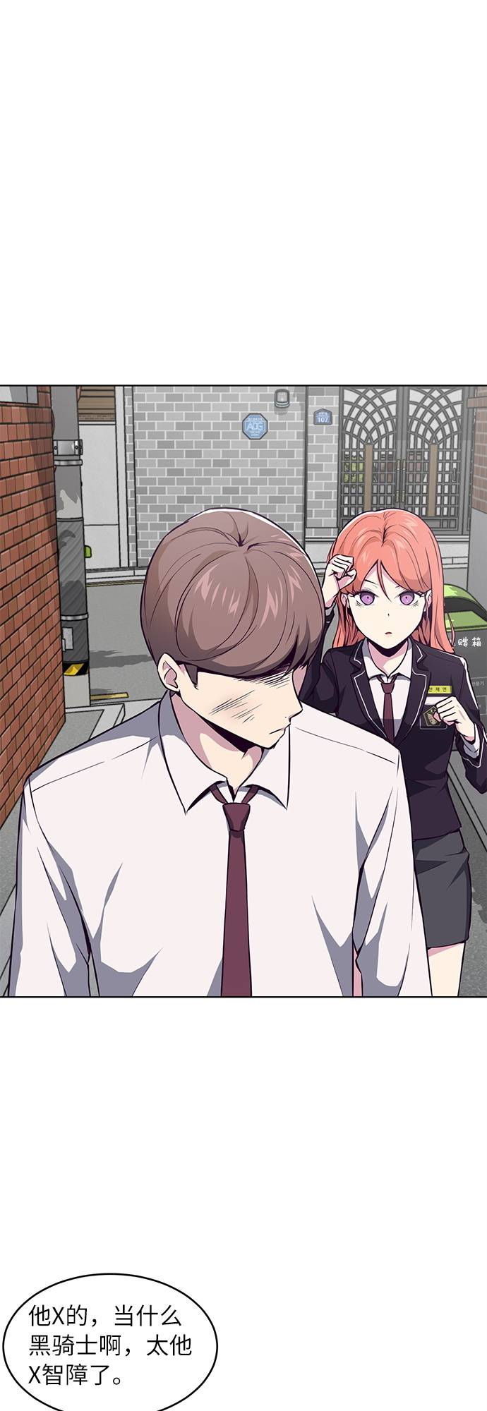 [第30话] 修理校霸的方法0