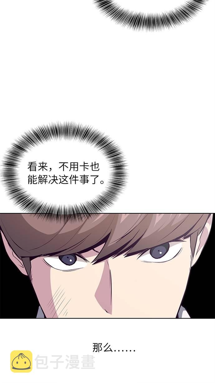 [第30话] 修理校霸的方法3