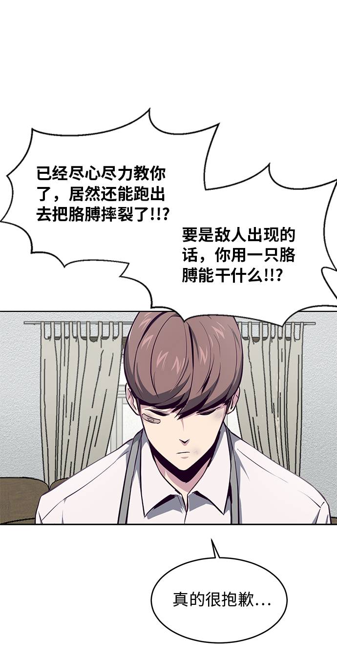 [第40话] 学生会长3