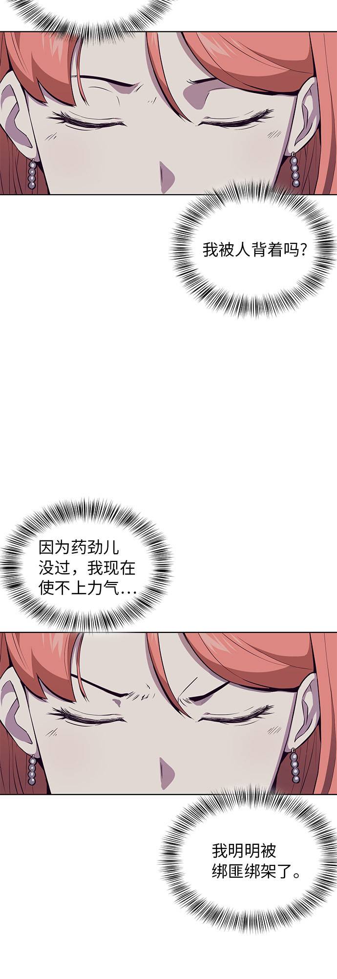 [第22话] 第二个契约3