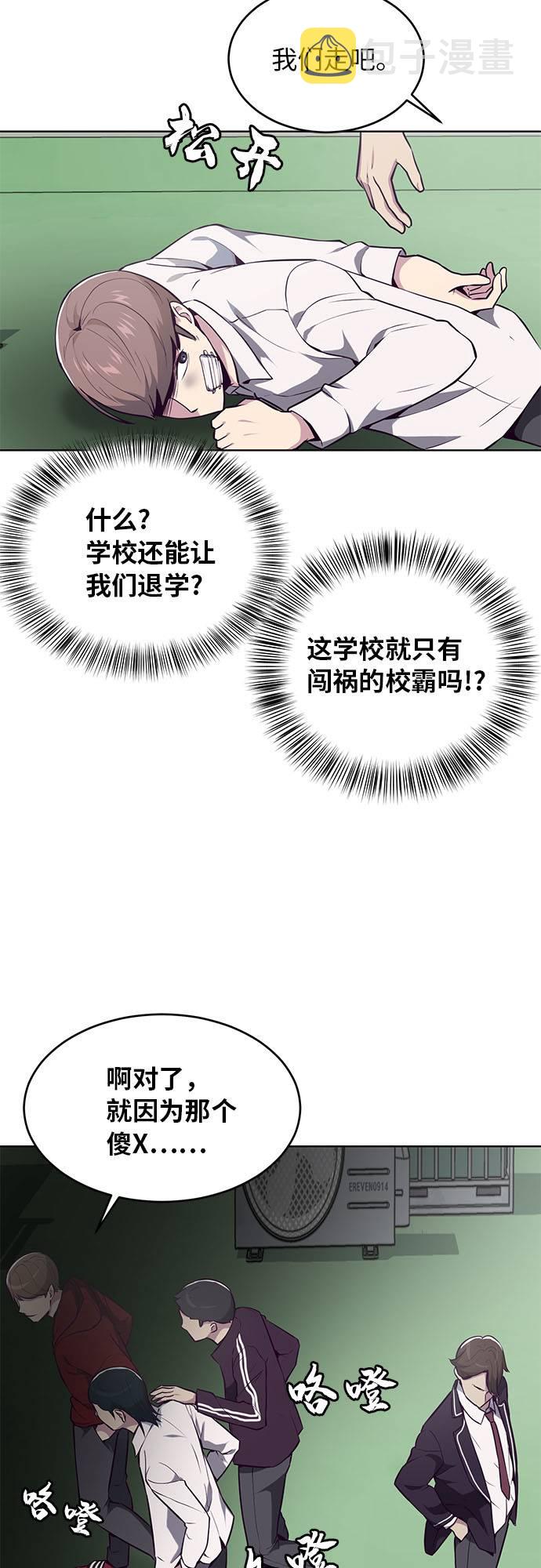 [第26话] 我们去上学啦 24