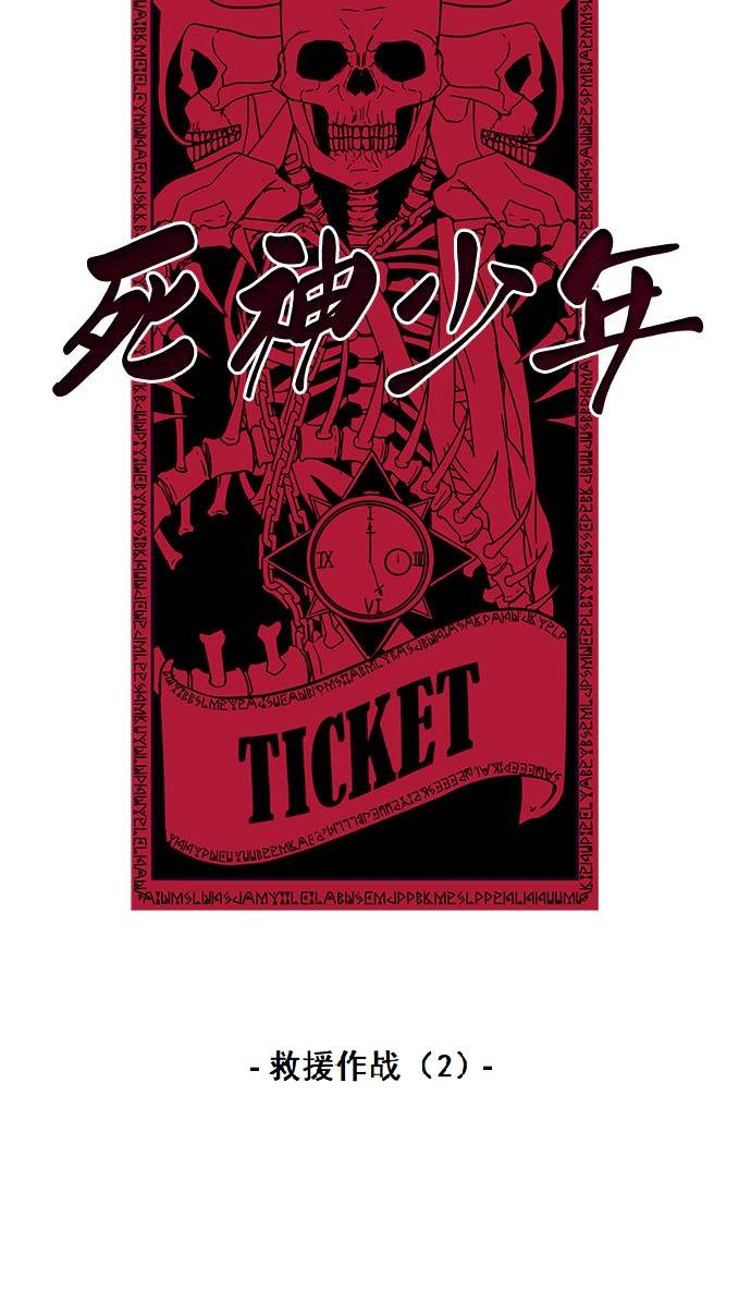 [第15话] 救援作战（2）4