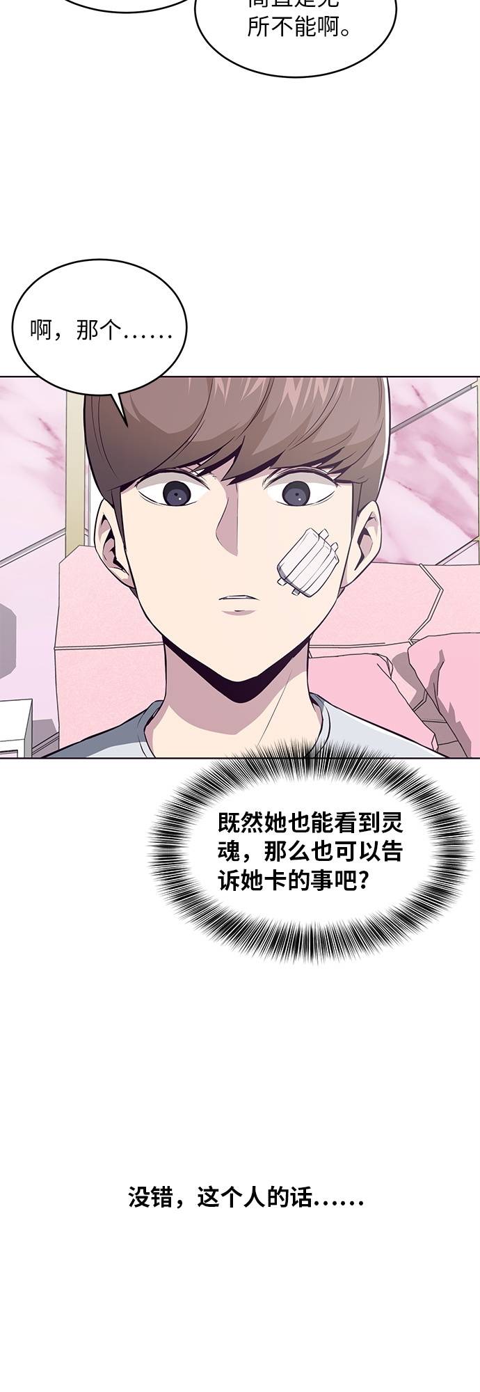 [第29话] 翘课吧！3