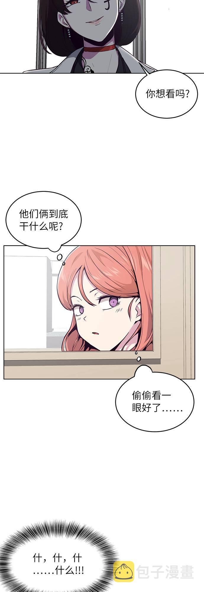 [第30话] 修理校霸的方法1