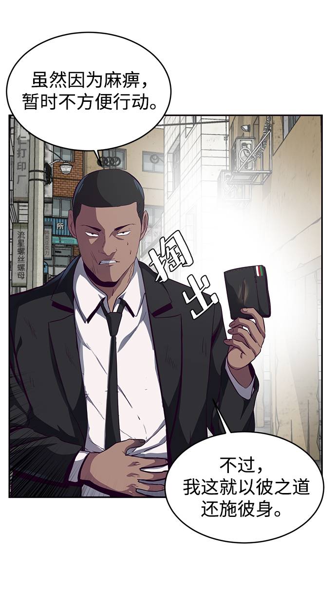 [第59话] 秘密交易1