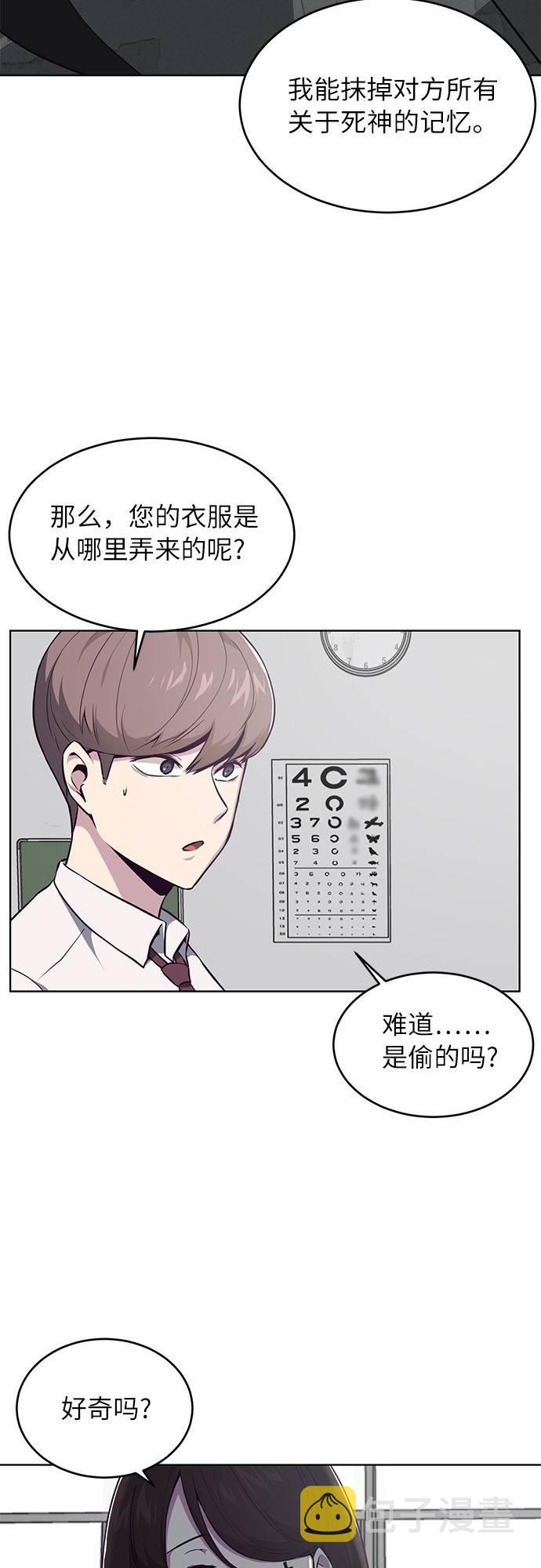 [第30话] 修理校霸的方法0