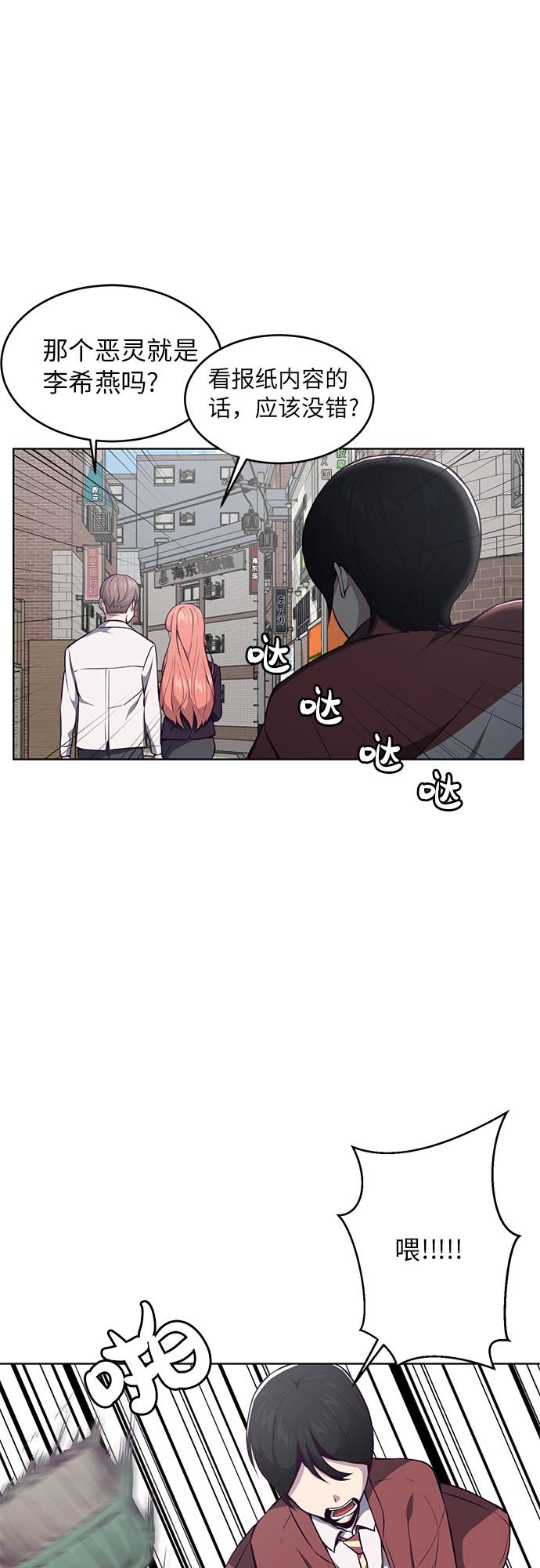 [第33话] 悟得寸劲之法2