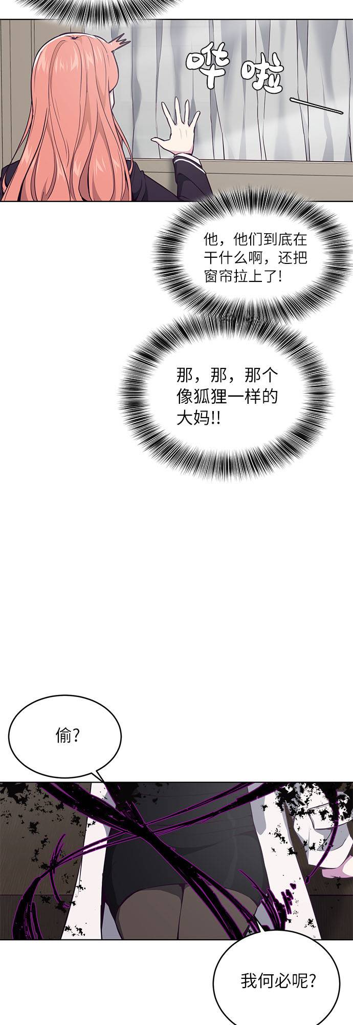 [第30话] 修理校霸的方法2