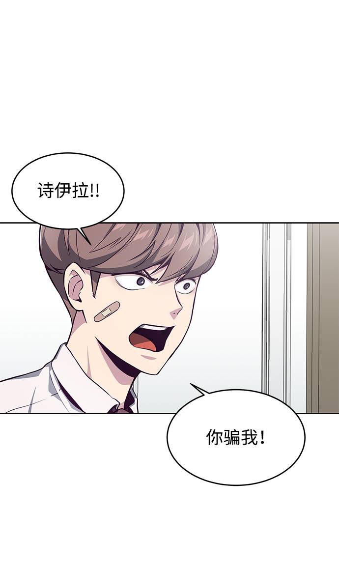 [第50话] 诗伊拉！你骗我！？2