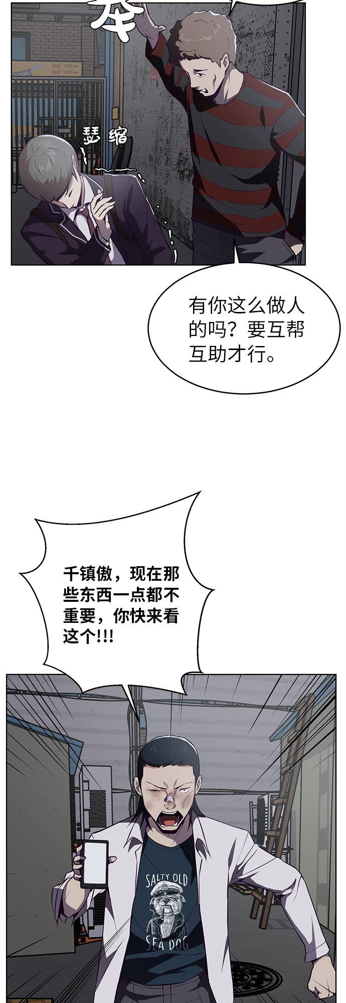 [第29话] 翘课吧！2