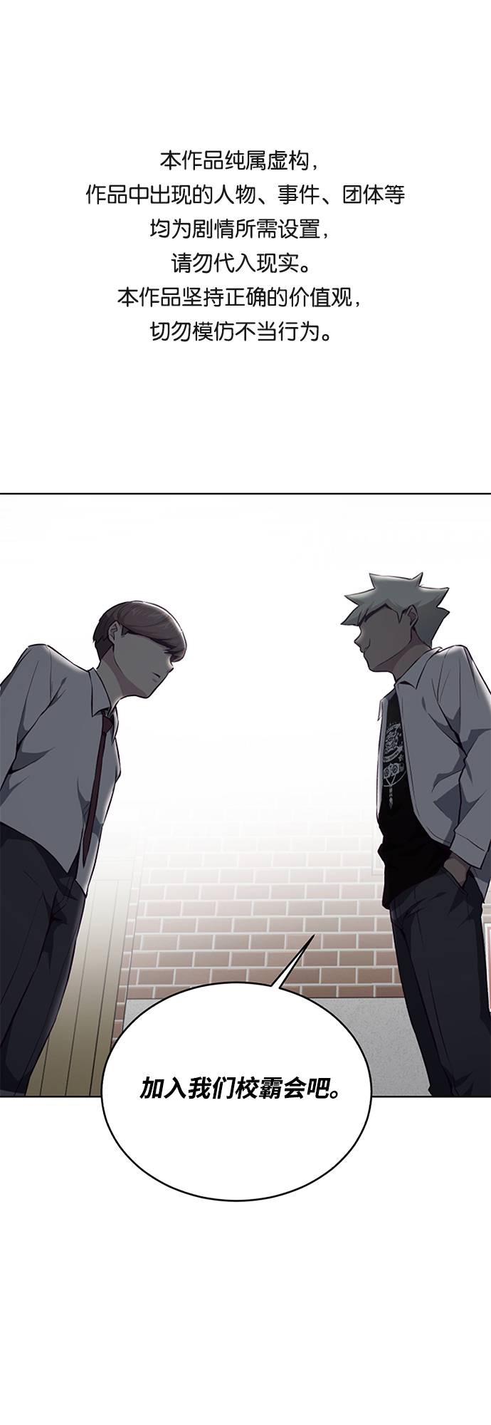 [第32话] 别装了，好好努力0