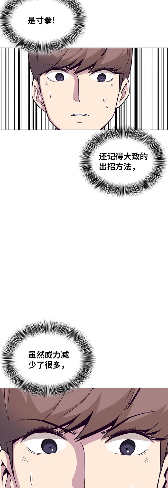 [第31话] 招数试验2