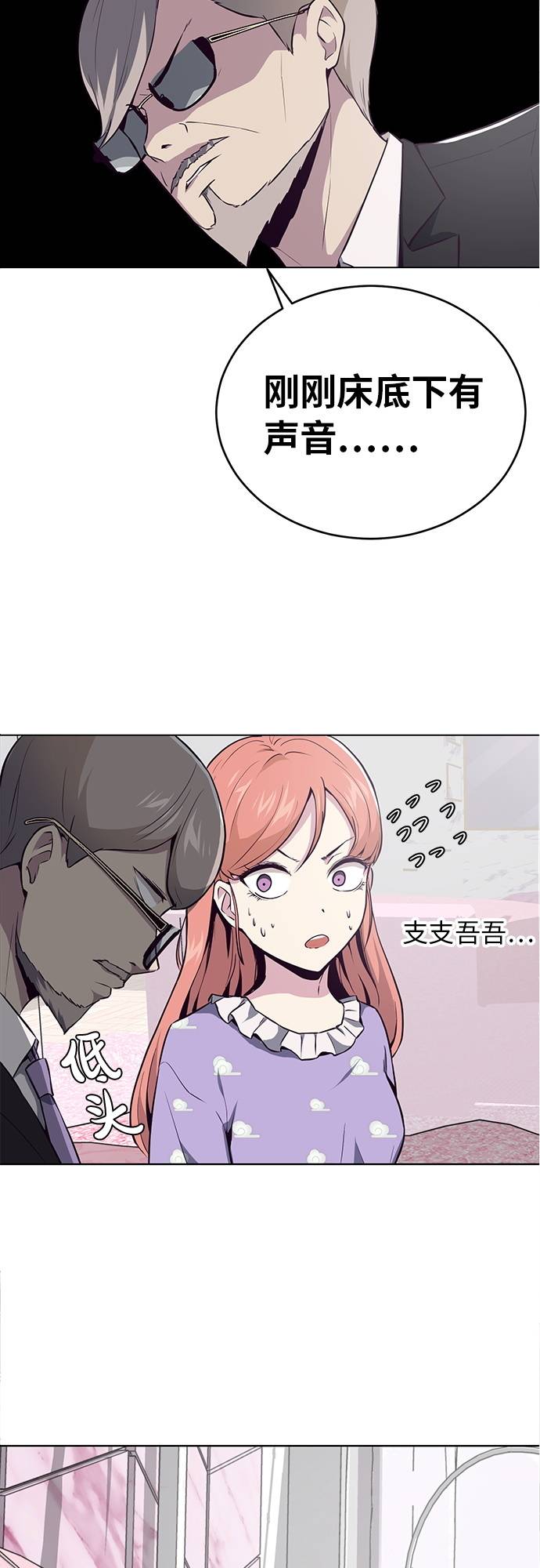 [第29话] 翘课吧！1