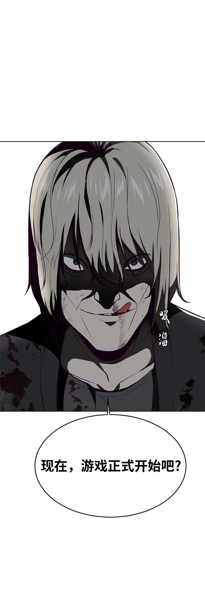 [第39话] 最强打架王 21