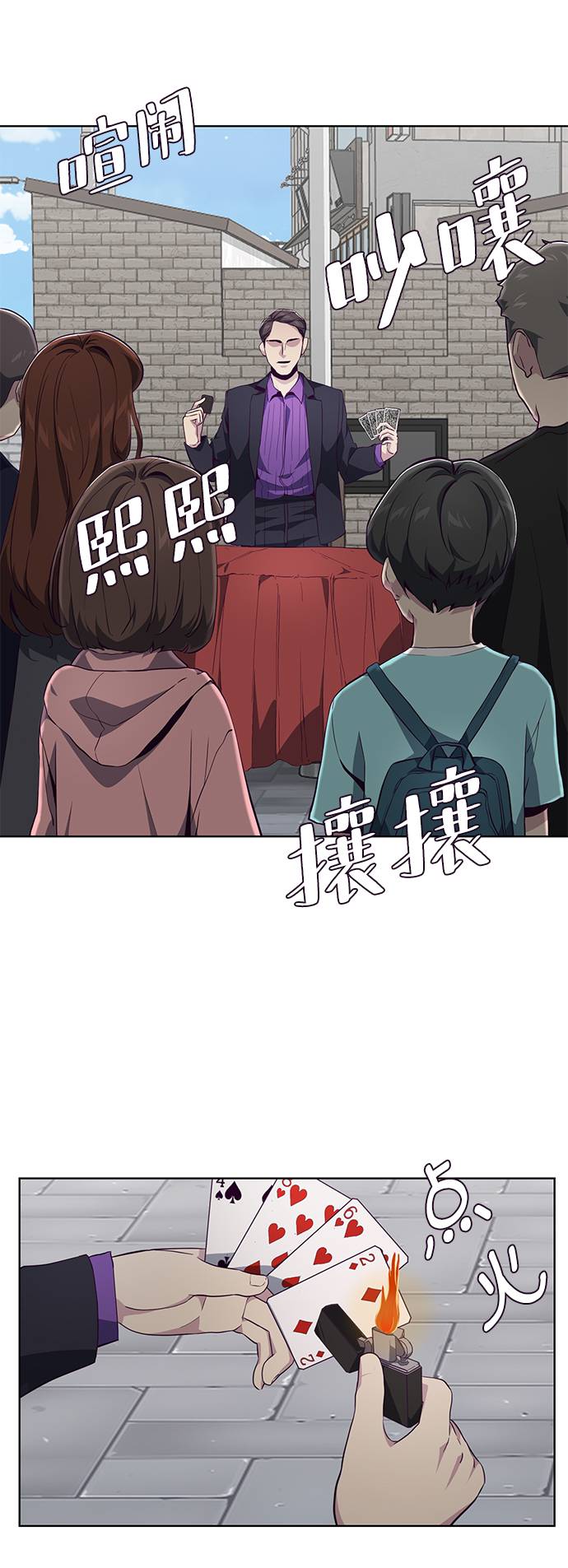 [第52话] 第三个恶灵0