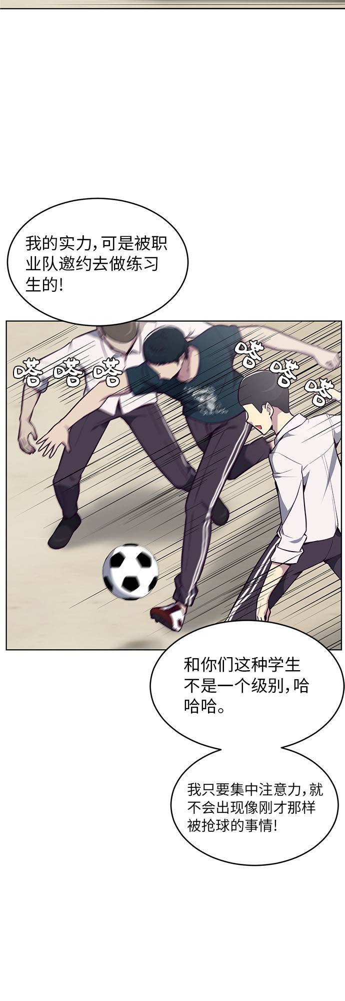 [第27话] 足球界的革命家3