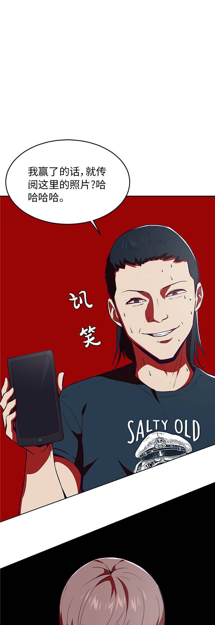 [第27话] 足球界的革命家1