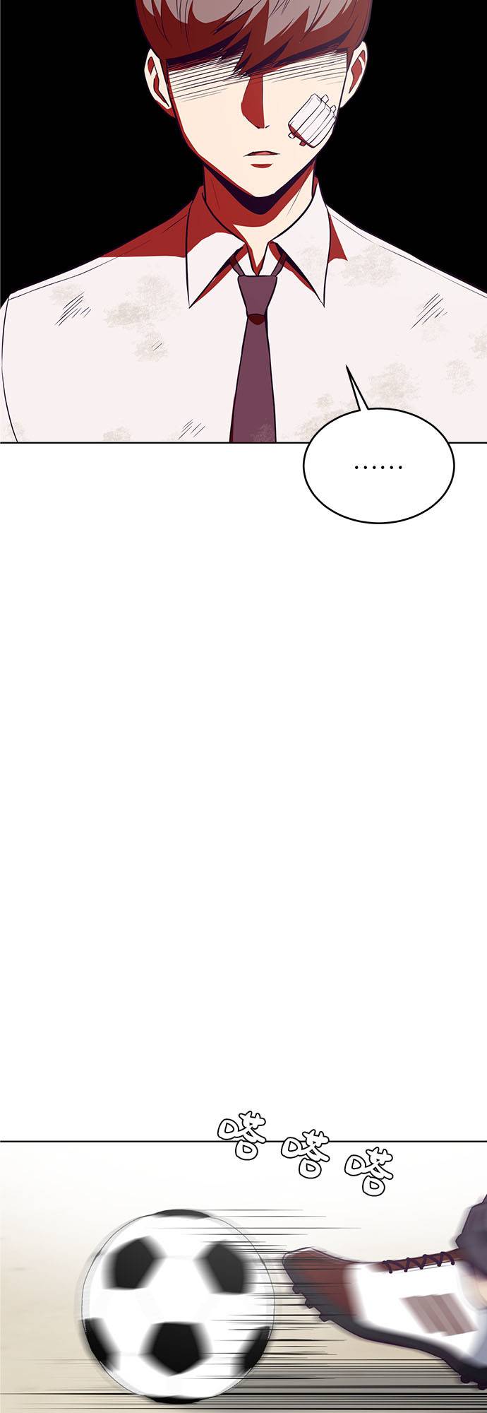 [第27话] 足球界的革命家2