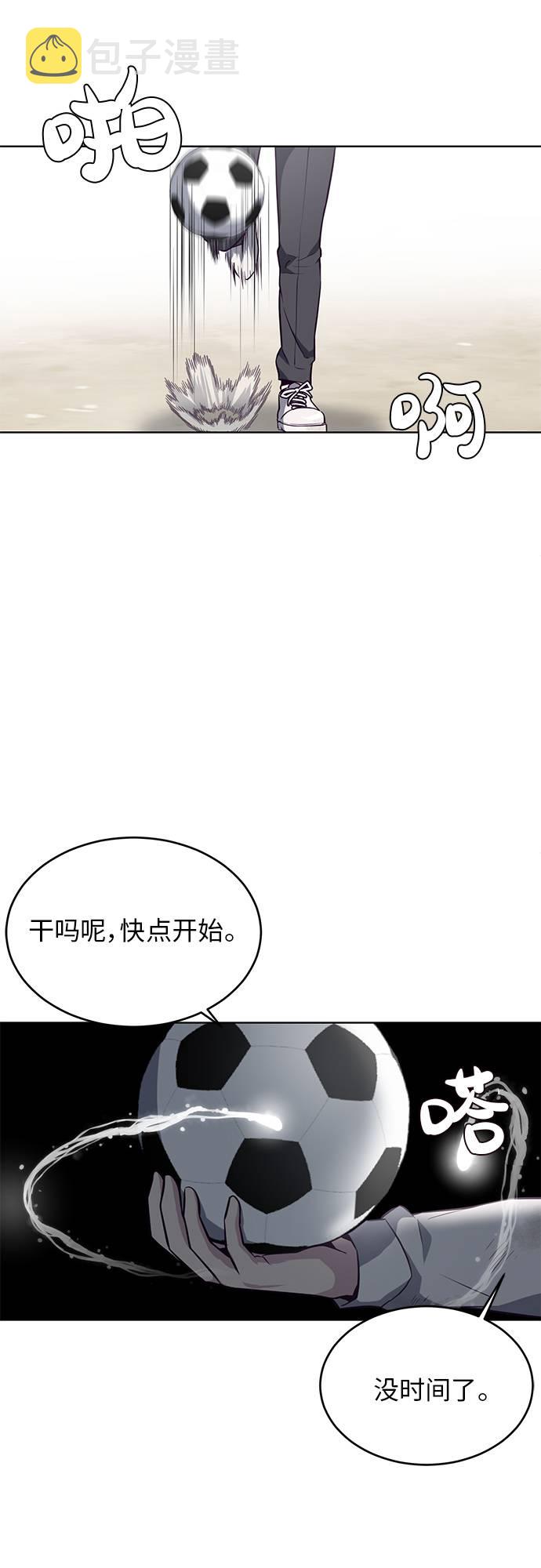 [第27话] 足球界的革命家4