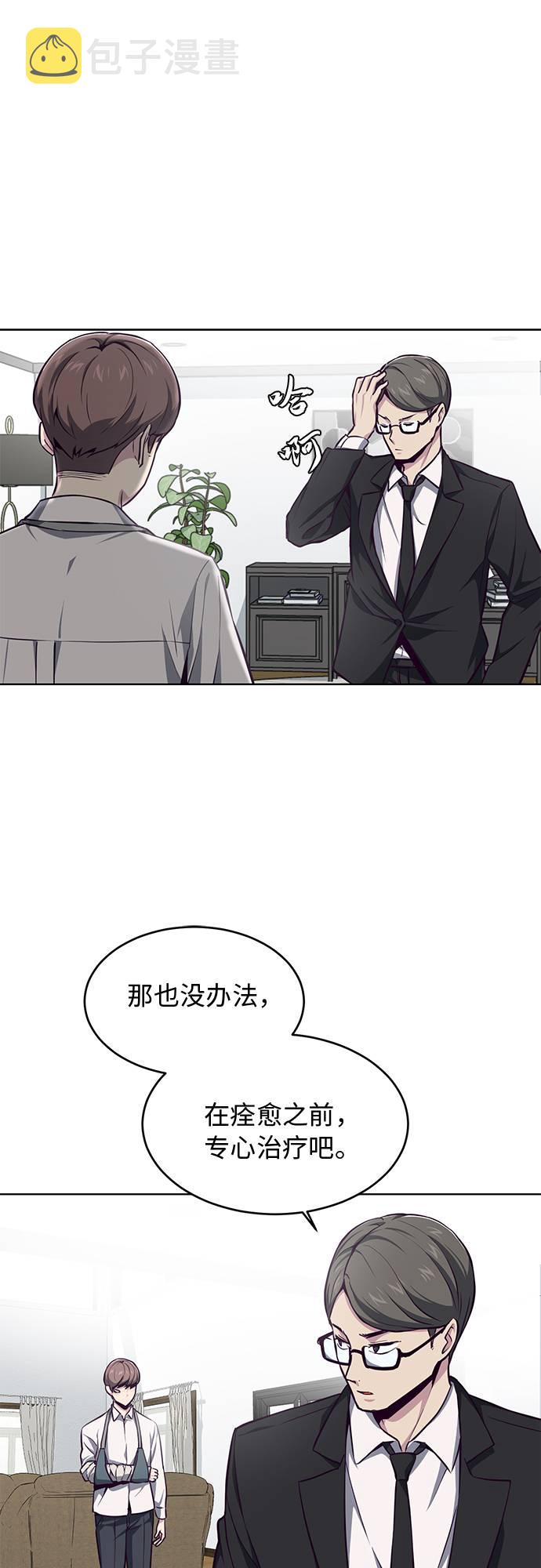 [第40话] 学生会长4