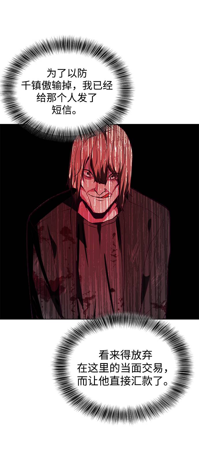 [第47话] 精神教育4