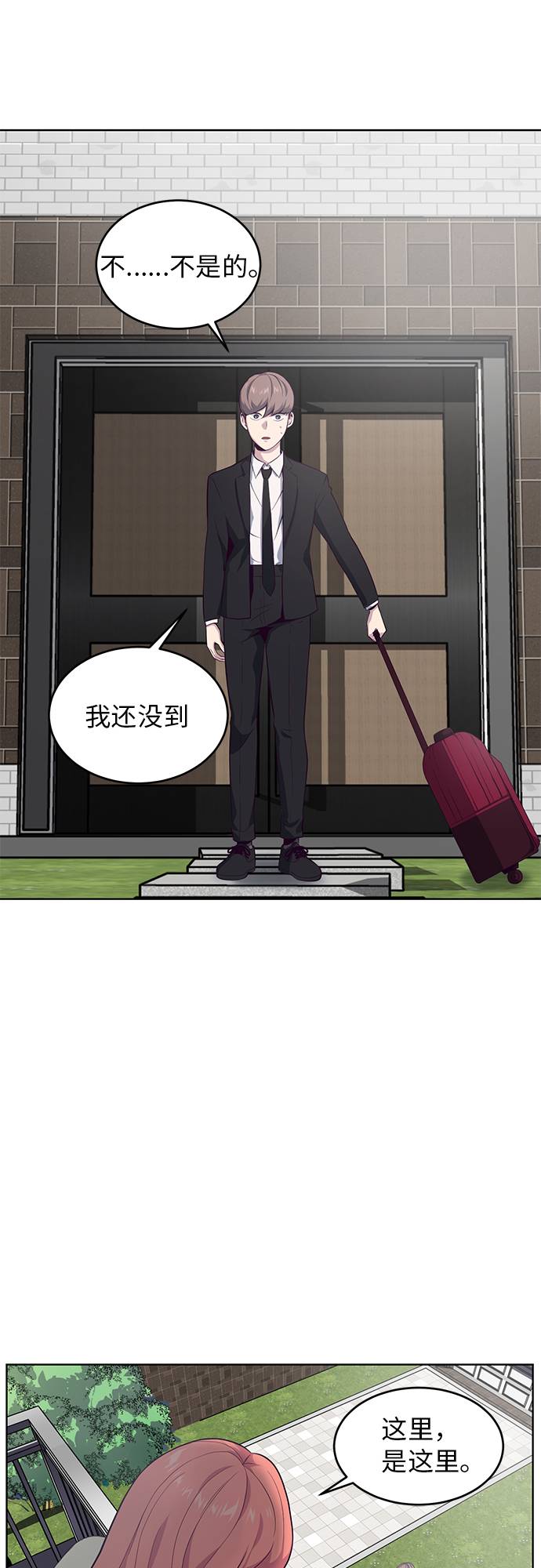 [第11话] 矛和盾3