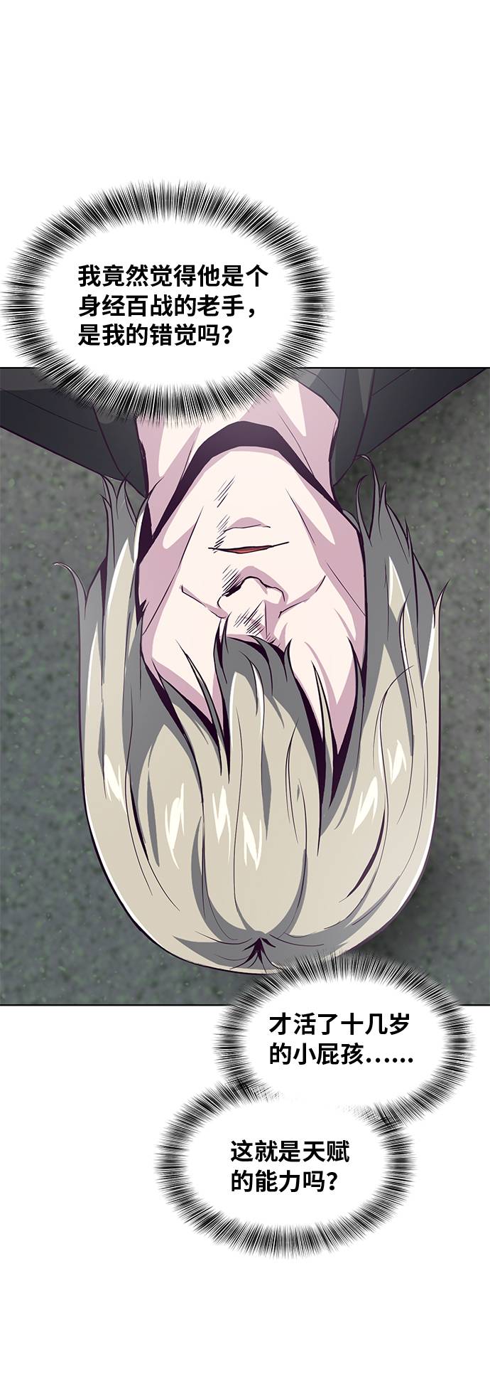 [第38话] 最强打架王0