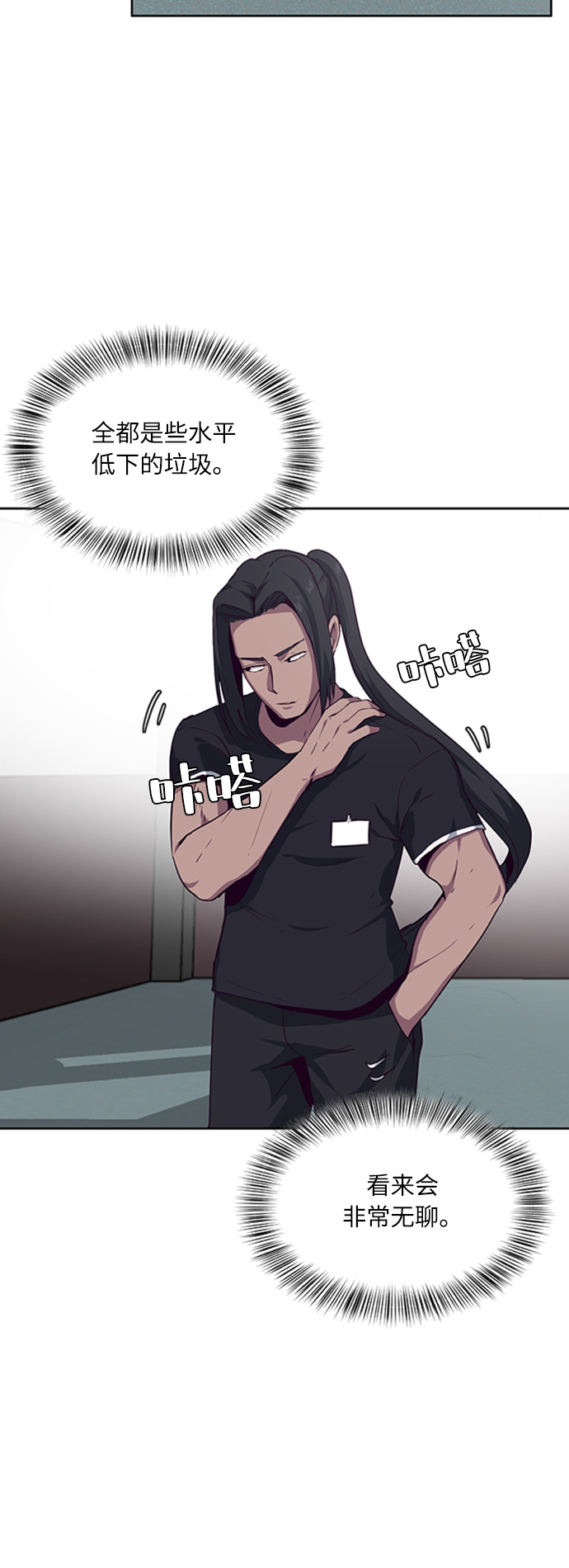 [第9话] 天武道继承者0