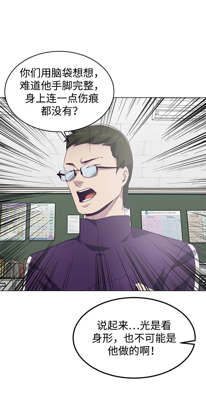 [第53话] 禁止通行区域1