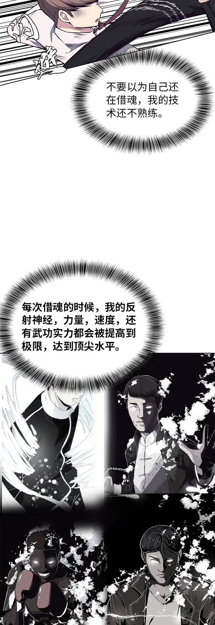 [第36话] 不明身份的追击者3