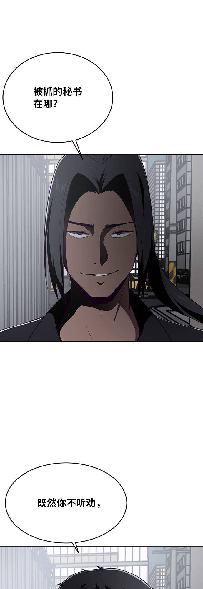 [第24话] 真的吗2