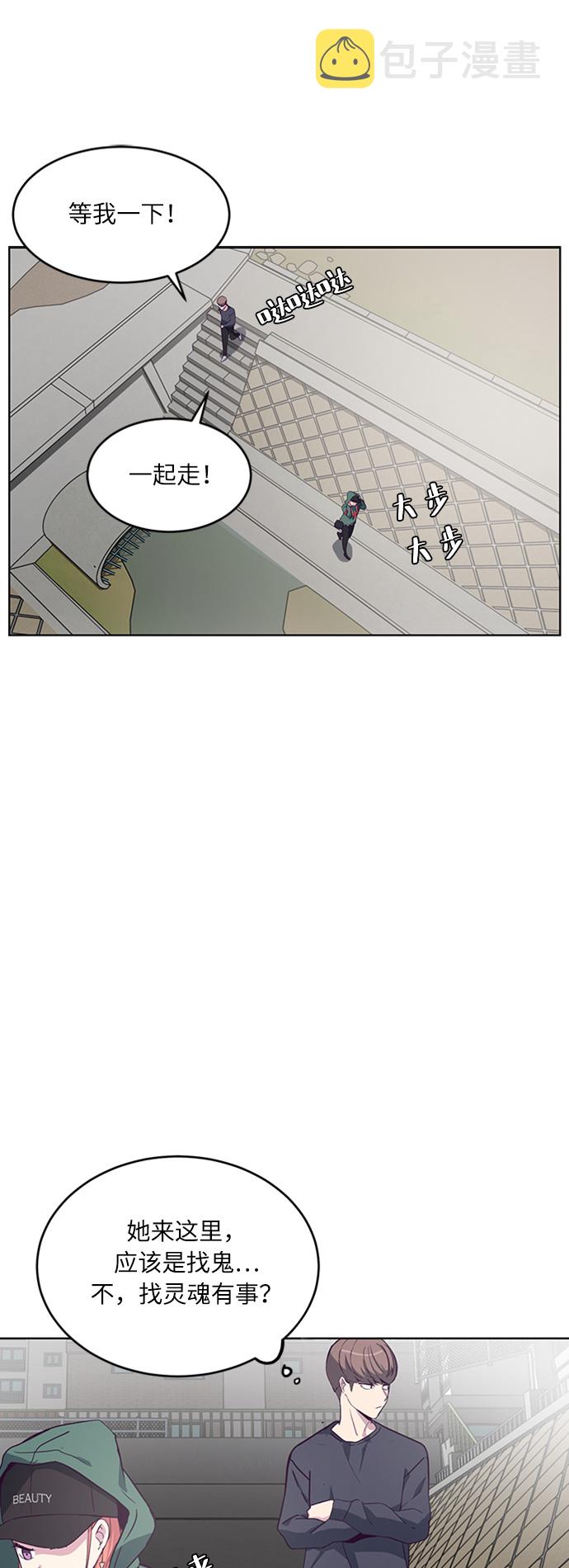 [第6话] 道歉！2