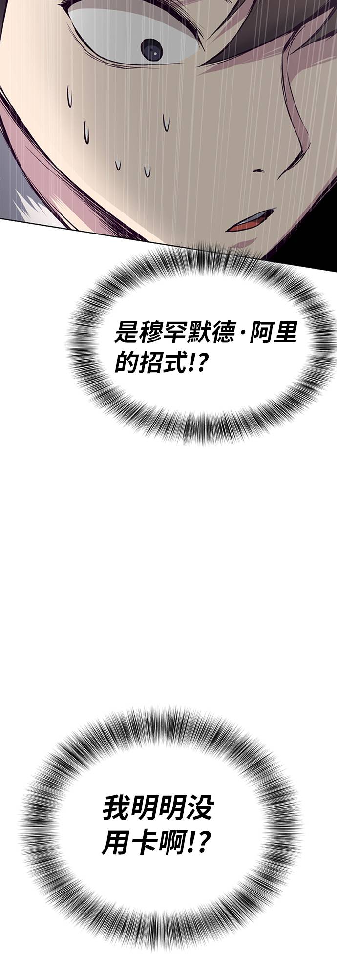 [第31话] 招数试验4