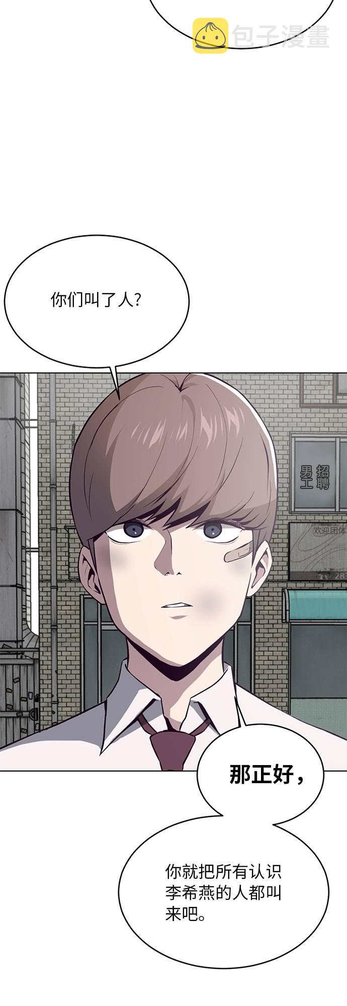 [第36话] 不明身份的追击者1