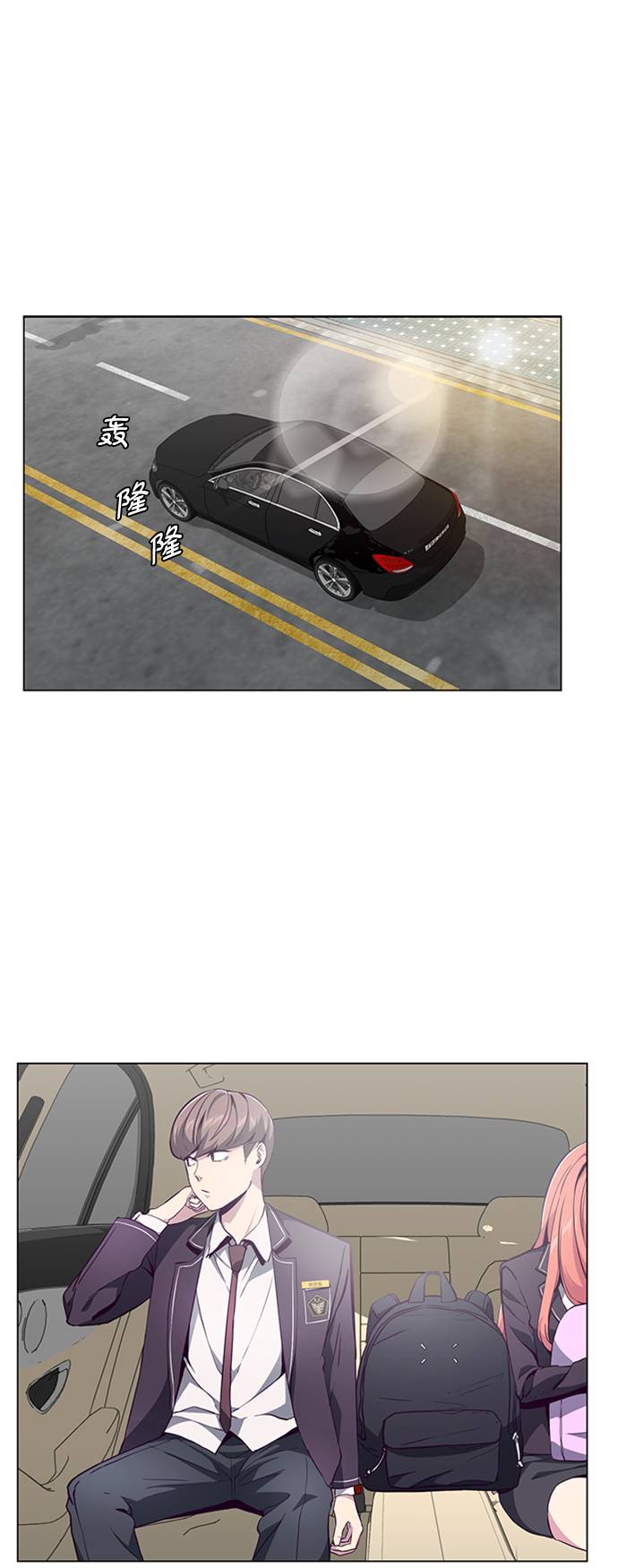 [第53话] 禁止通行区域1