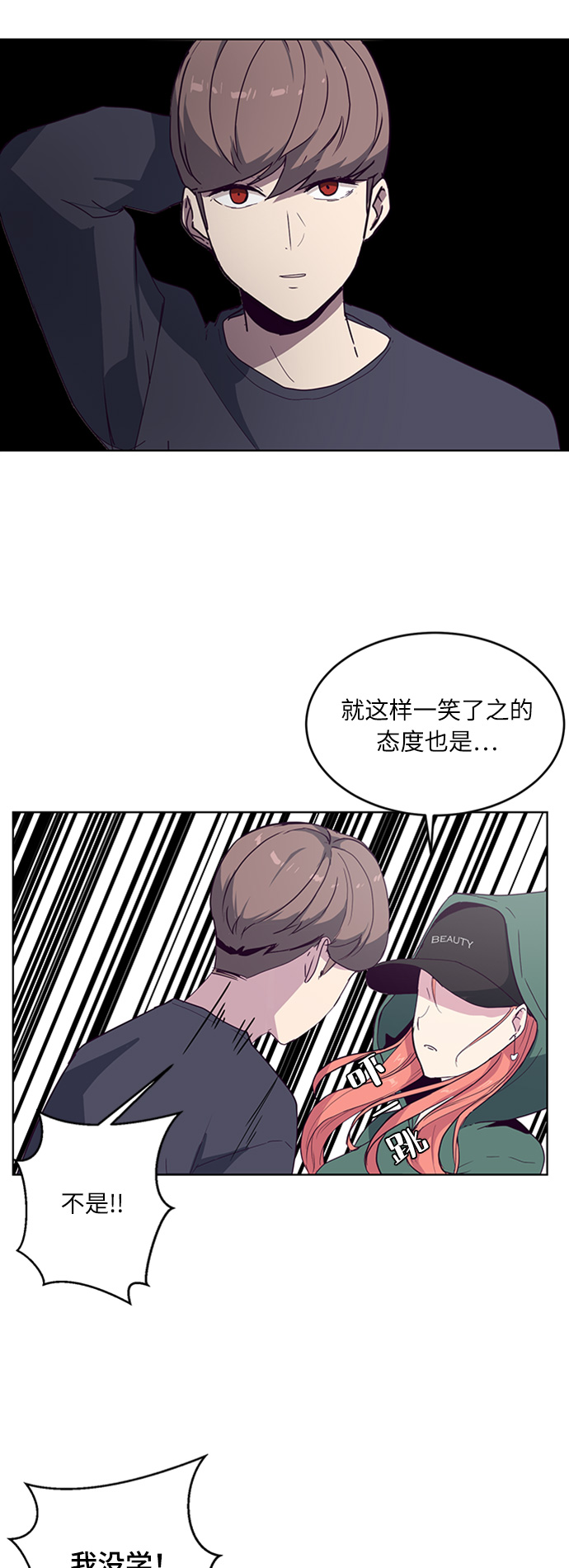 [第5话] 发光的紫水晶（4）3