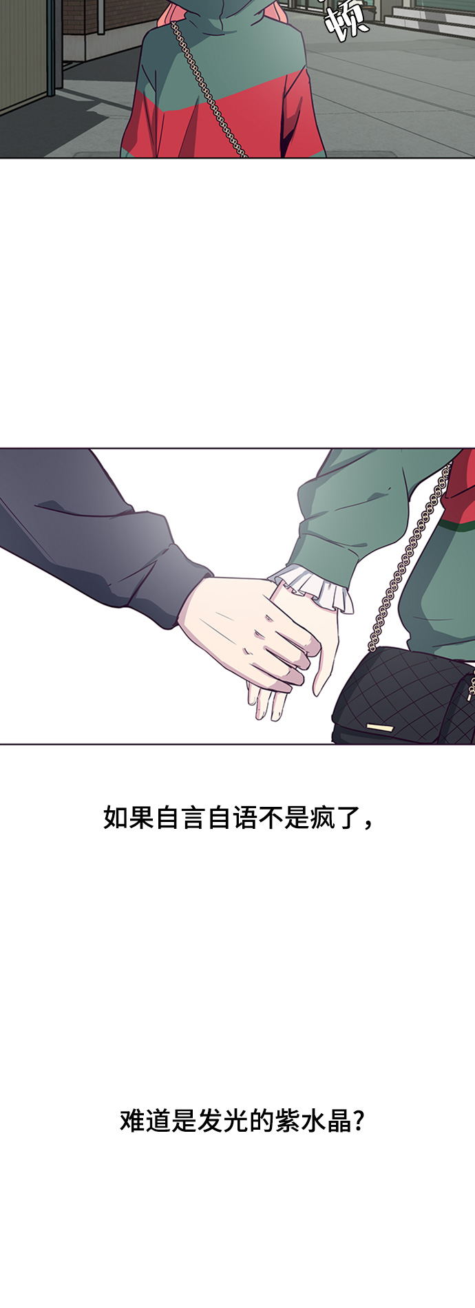 [第5话] 发光的紫水晶（4）2