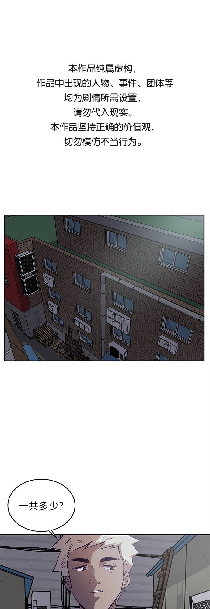 [第29话] 翘课吧！0