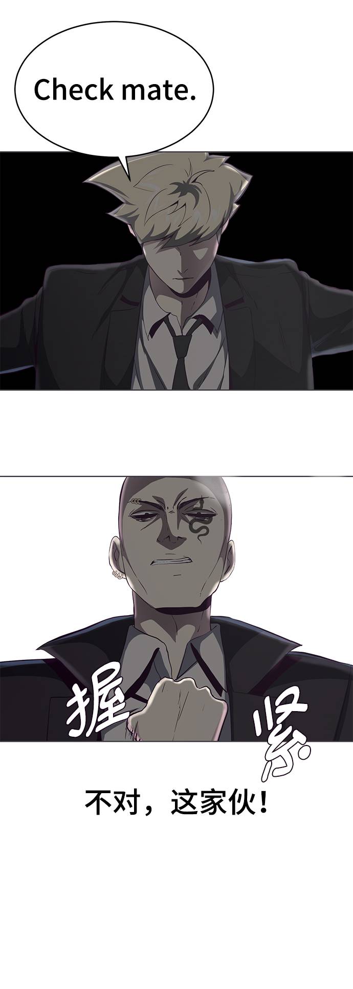 [第58话] 肖恩，江龙满VS太攀蛇0