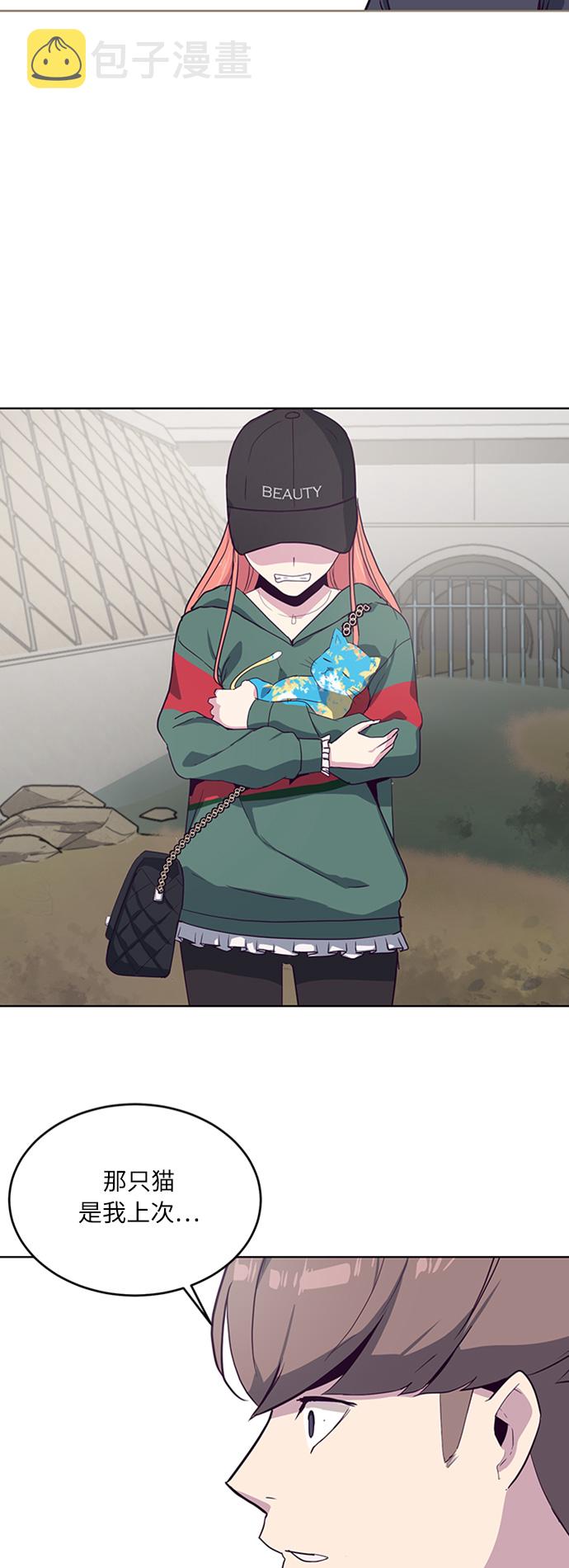 [第6话] 道歉！4