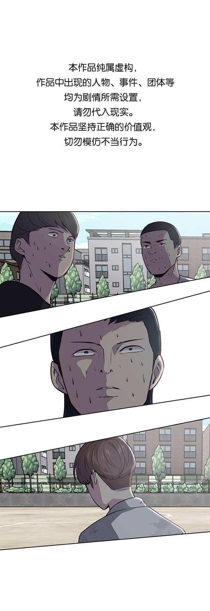 [第28话] 最强转学生0