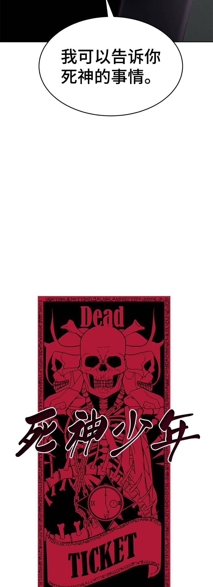 [第55话] 逆转局势4