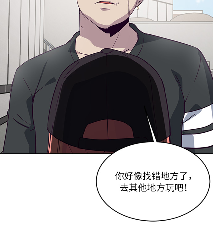 [第6话] 道歉！1