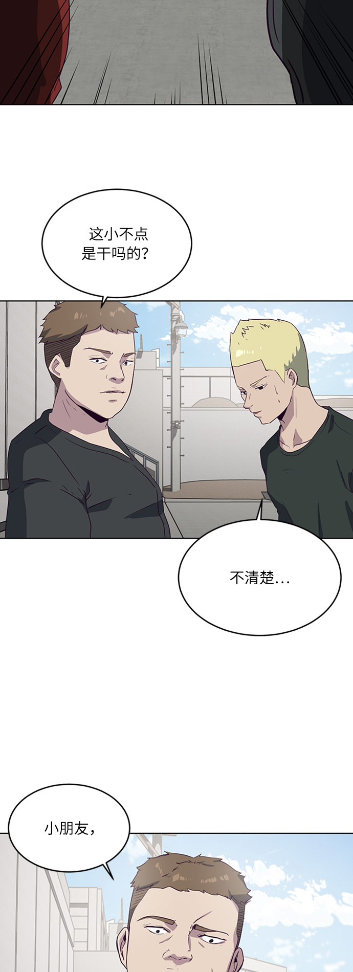 [第6话] 道歉！0