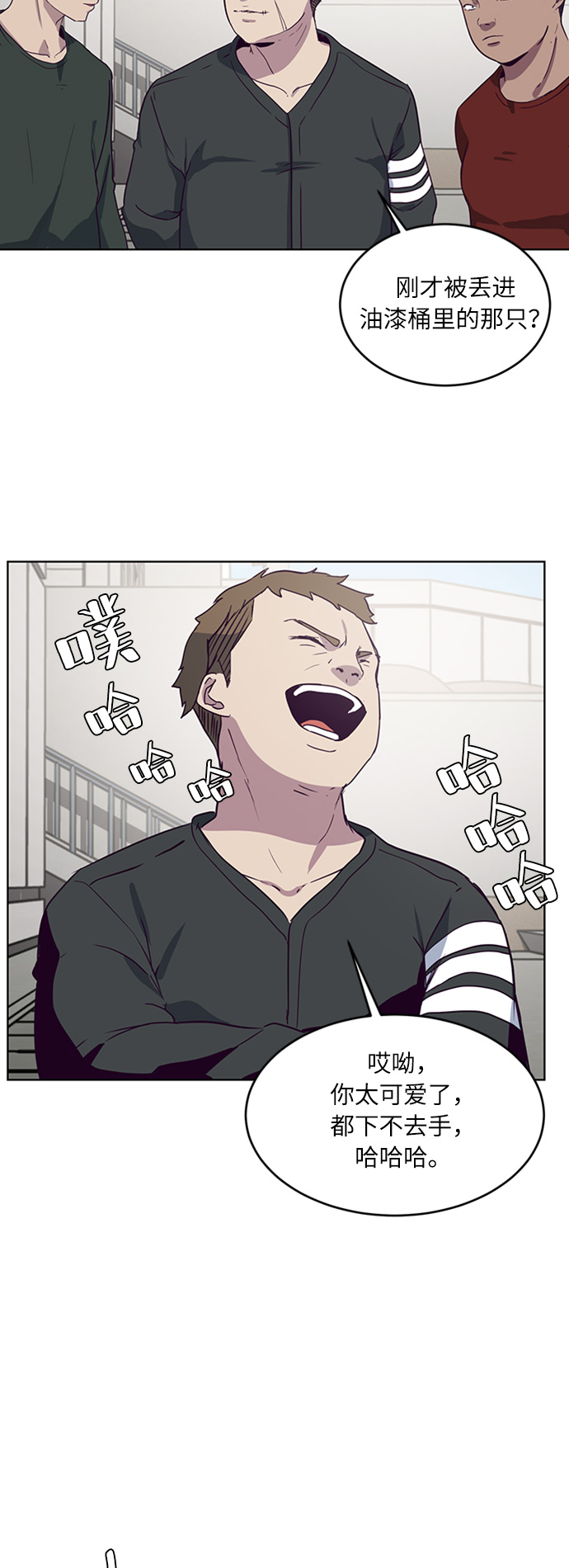 [第6话] 道歉！3